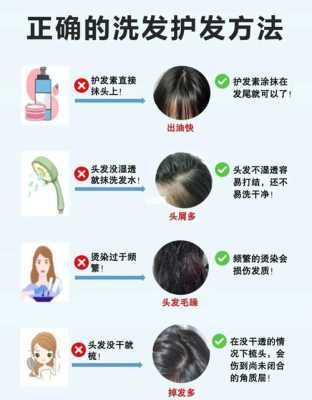 怎么防掉头发（如何防止掉头发）