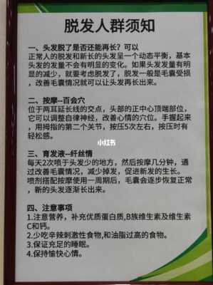 怎么防掉头发（如何防止掉头发）