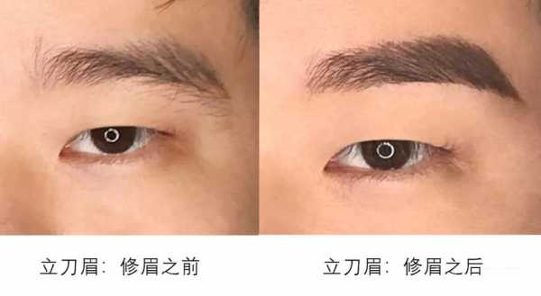 眉毛太长怎么修剪图解（眉毛太长怎么修剪男）