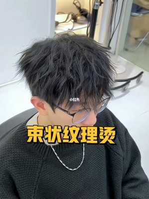 纹理烫怎么卷（束状纹理烫怎么卷）