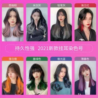 彩染是什么（什么叫彩染）