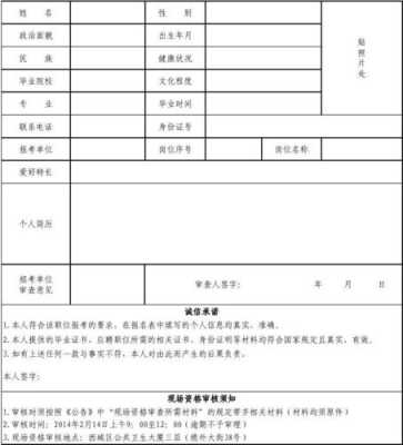 应届毕业生进入事业单位的手续,编制怎么弄出来
