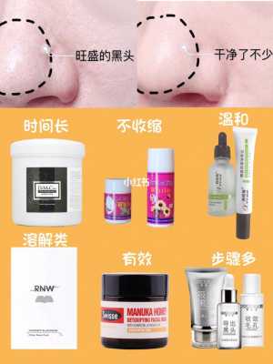 什么办法去黑头最有效（什么办法去黑头最有效果）