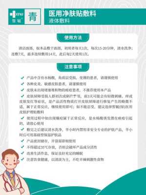 皙毓青净肤溶液使用方法,净肤水怎么用才正确