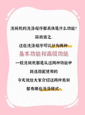 护肤洗是什么意思（洗衣机护肤洗是什么意思）