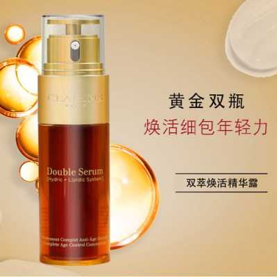 双萃精华露和精华的区别,精华液和精华露有什么区别哪个好