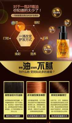 头发精油什么用,头发用精油有什么好处和坏处