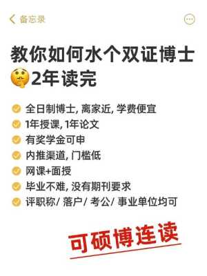 怎么弄硕（怎么弄硕博连读）