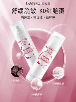 泛红肌肤用什么护肤品（容易泛红的肌肤适合用什么护肤品）
