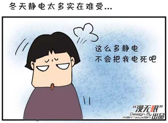 冬天为什么静电（冬天为什么产生静电）
