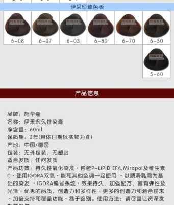 染膏怎么选（什么样的染膏才符合标准）
