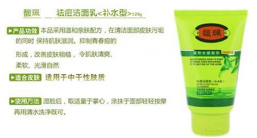 什么洁面乳清洁效果好（洗面奶好评语30字）