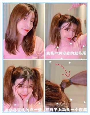 爱心的头发怎么扎（马尾辫爱心头发怎么扎）