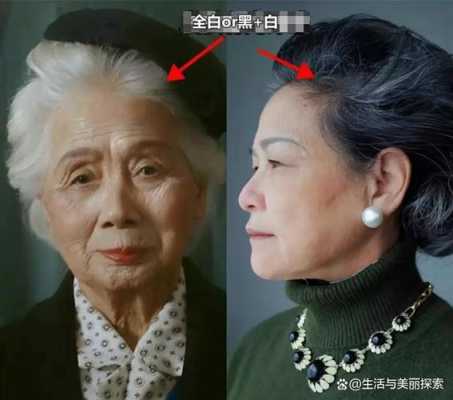 50岁女人穿什么颜色好（50岁的女人，白发较多，染金棕色，怎样，盖住白发，怎么调比例，染后颜色一样）