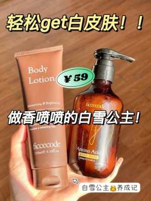菲诗蔻保湿亮肤身体乳液怎么用,怎样抹乳液
