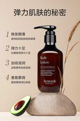 菲诗蔻保湿亮肤身体乳液怎么用,怎样抹乳液