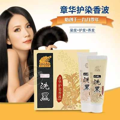 染发膏什么好（洗染发剂什么牌子最好最安全）