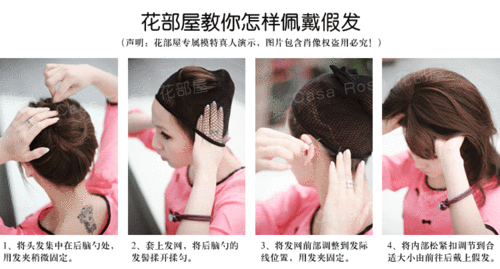 没发网怎么戴假发（5 没有发网怎样戴假发）