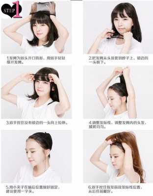 没发网怎么戴假发（5 没有发网怎样戴假发）