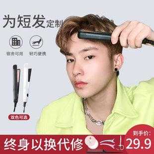 直板夹怎么用男士,夹直板怎么使用