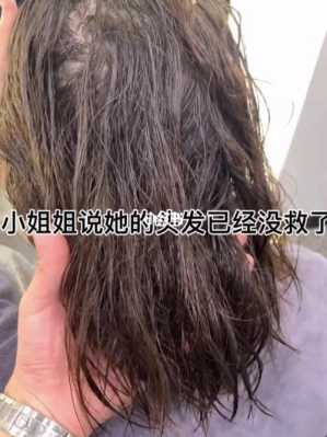 头发烫后干枯毛躁怎么办（头发烫后干枯毛躁怎么办小妙招）