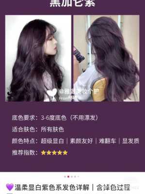 紫色怎么漂（紫色可以漂掉吗）