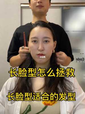 我的脸型偏长，额头窄，下巴尖，脸颊有点肉，请问适合什么发型,脸肉多的适合什么发型男