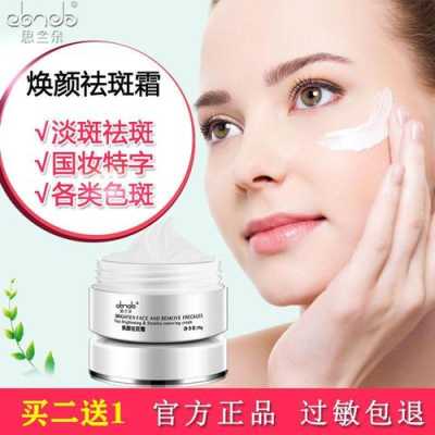 什么去斑最快（脸上长斑用什么办法淡斑最快）