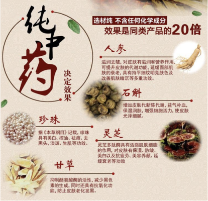 什么中药可以祛斑,什么中药淡斑效果最好