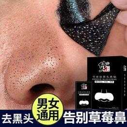 黑头贴什么好（黑头贴什么好用）