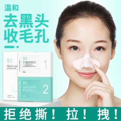 黑头贴什么好（黑头贴什么好用）