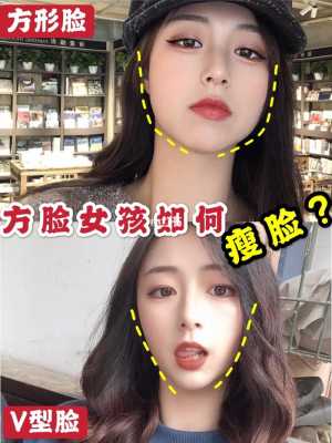 怎么成瓜子脸（如何练成瓜子脸女生）