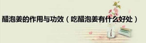 醋擦脸有什么好处（白醋可以用来涂脸吗）