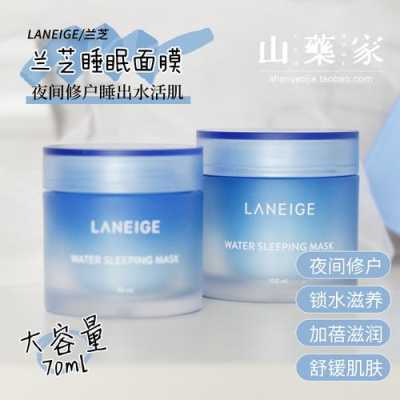 兰芝的睡眠面膜怎么样（兰芝的睡眠面膜好不好）