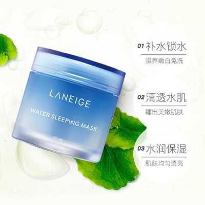 兰芝的睡眠面膜怎么样（兰芝的睡眠面膜好不好）