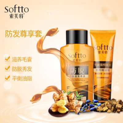 索芙特防脱怎么样（索芙特防脱有用吗）
