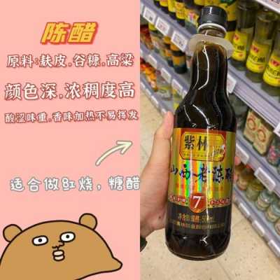 陈醋的度数什么区别,洗脸的醋是什么醋啊
