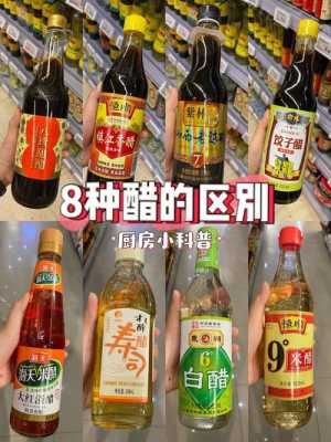 陈醋的度数什么区别,洗脸的醋是什么醋啊