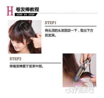 怎么快速卷发（怎么快速卷发不用卷发棒）