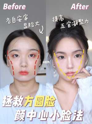 脸方怎么化妆（一边脸圆一边脸方怎么办）