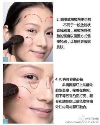 化妆怎么化脸（化妆怎么化脸瘦）