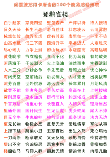 和发童什么（发童什么成语）