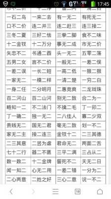和发童什么（发童什么成语）
