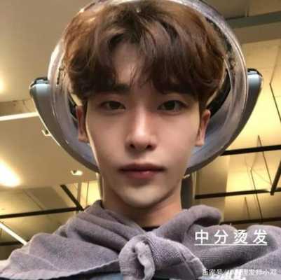 中分怎么烫男（男中分怎么烫头发好看）