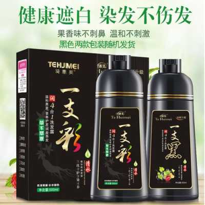 染发用什么洗发水（染发用什么洗发水不容易掉色）