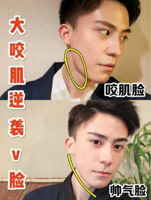 脸大的男生怎么瘦脸（脸大的男生怎么瘦脸最有效）