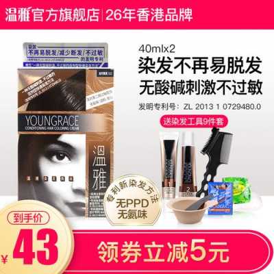 温雅染发剂怎么样（温雅染发剂是十大品牌吗）