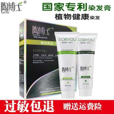 什么牌子的染发剂不过敏（什么牌子的染发剂不过敏不含化学品）