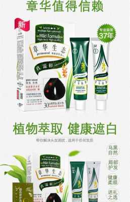 什么牌子的染发剂不过敏（什么牌子的染发剂不过敏不含化学品）