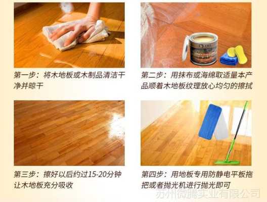 打蜡怎么操作（木地板打蜡操作步骤）